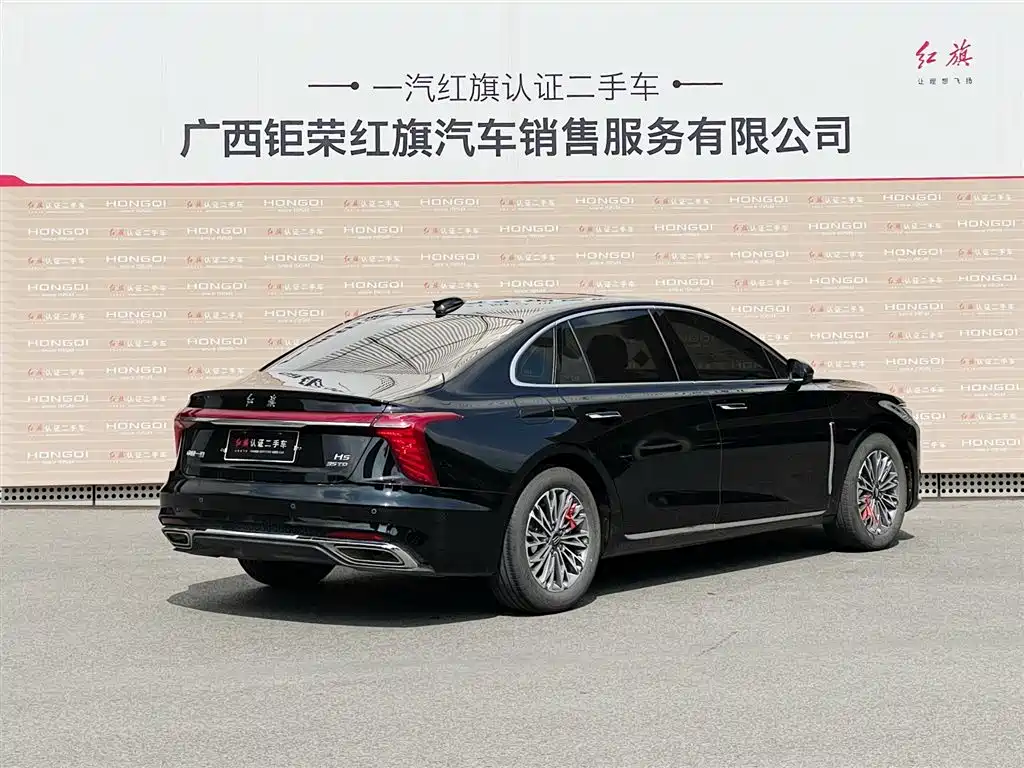 RED FLAG HONGQI H5