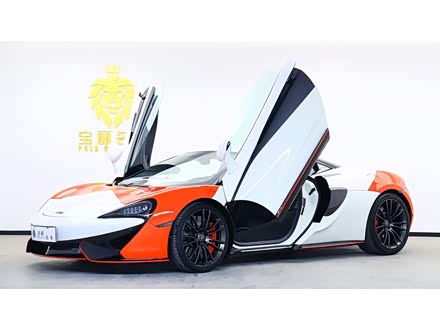 迈凯伦570 2015款 570S 3.8T Coupe