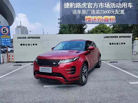 揽胜极光新能源 2022款 极光L P300e 插电式电动混合版