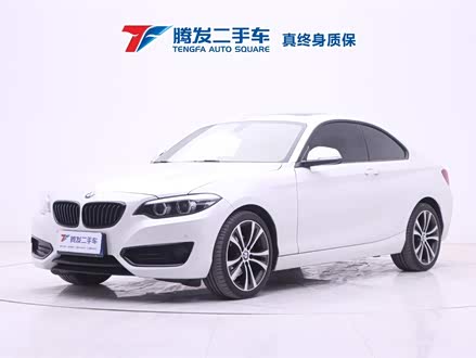 宝马2系 2019款 225i 运动设计套装