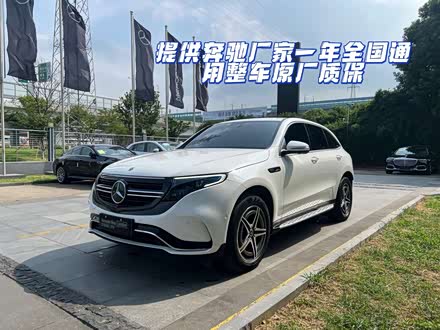奔驰EQC 2020款 EQC 400 4MATIC