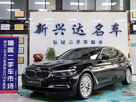 宝马5系新能源 2020款 530Le 先锋版