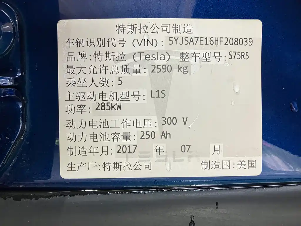 TESLA MODEL S
