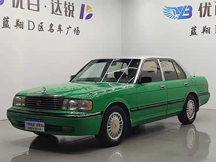 皇冠 93款 3.0L
