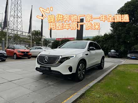 奔驰EQC 2020款 EQC 350 4MATIC