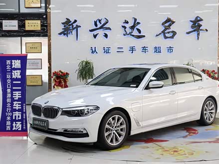 宝马5系新能源 2018款 530Le 豪华套装