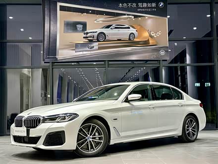 宝马5系新能源 2022款 535Le 先锋版M运动套装