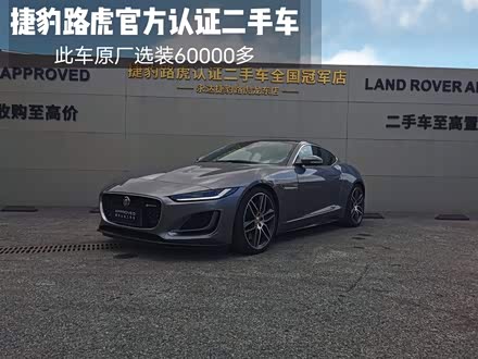 捷豹F-TYPE 2021款 P300 后驱First Edition硬顶版