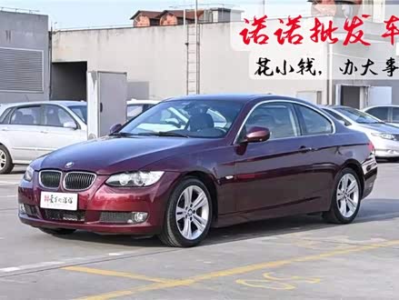 宝马3系进口 2009款 330i双门轿跑车