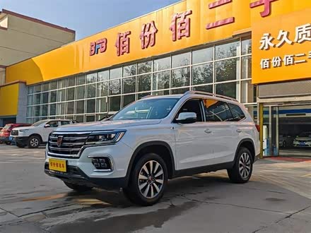 荣威RX8 2019款 30T 两驱超群旗舰版