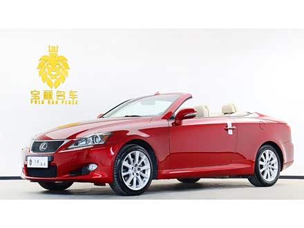 雷克萨斯IS 2011款 250C