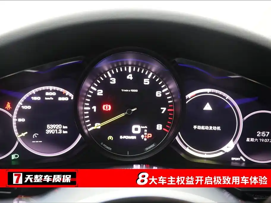PORSCHE CAYENNE NEW ENERGY