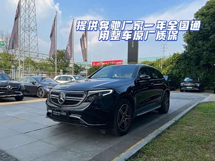 奔驰EQC 2020款 EQC 400 4MATIC