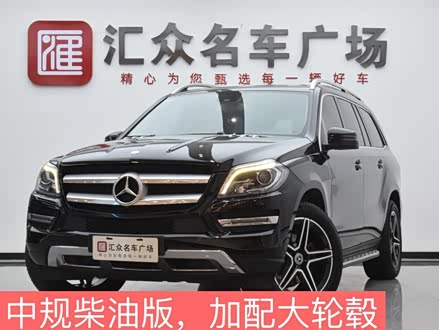 奔驰GL级 2014款 GL 350 CDI 4MATIC