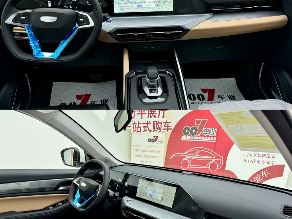 GEELY AUTOMOBILE HAOYUE PRO