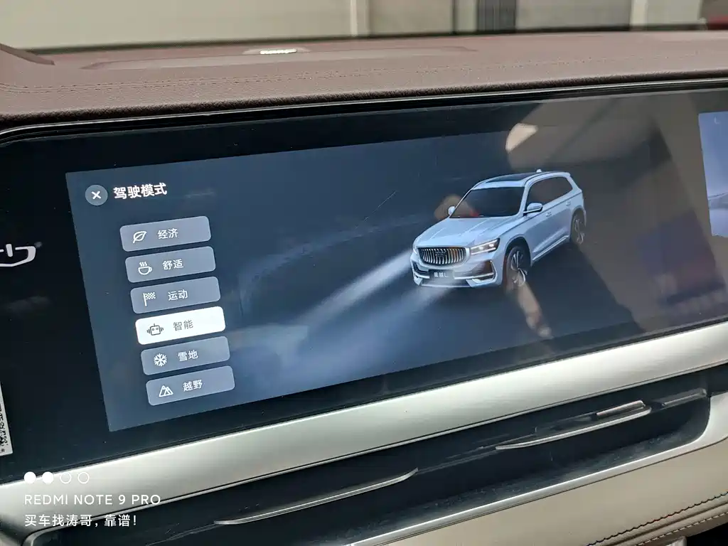 GEELY AUTOMOBILE XINGYUE L