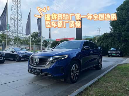 奔驰EQC 2020款 EQC 350 4MATIC