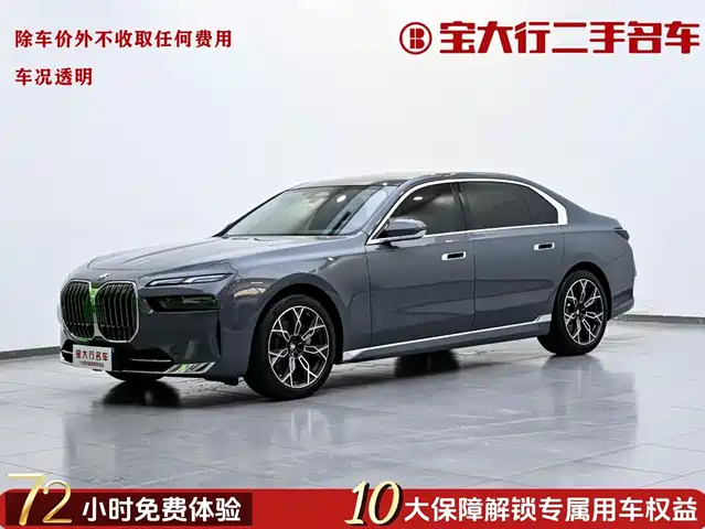 BMW  7 SERIES 2025
