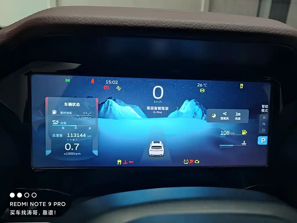 GEELY AUTOMOBILE XINGYUE L