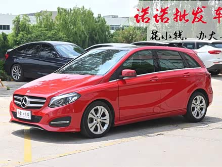 奔驰B级 2015款 B 200 时尚型