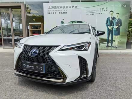 雷克萨斯UX 2020款 260h F SPORT版