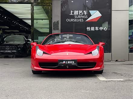 法拉利458 2013款 4.5L Spider
