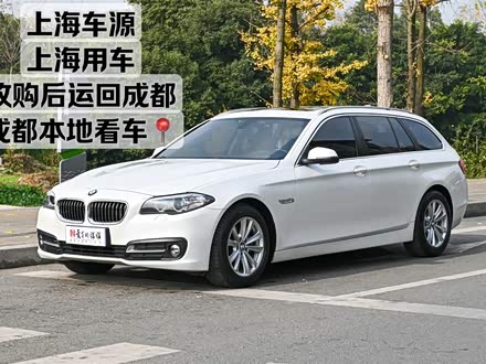 宝马5系进口 2014款 520i 旅行版