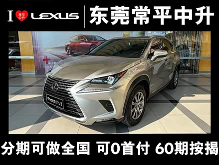 雷克萨斯NX 2018款 300h 前驱 锋尚版 国V