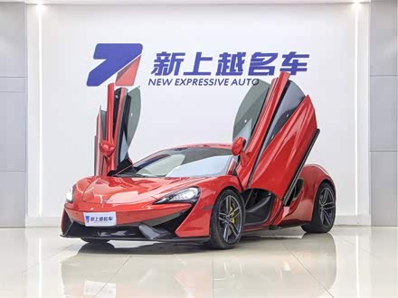 迈凯伦570 2015款 570S 3.8T Coupe