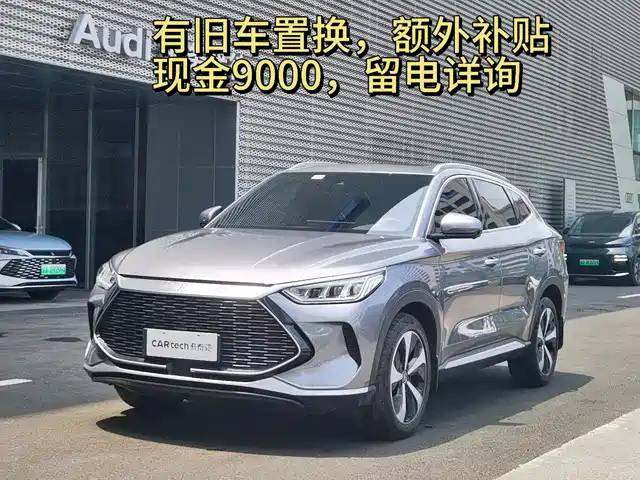 BYD SONGJIANG NEW ENERGY 2023