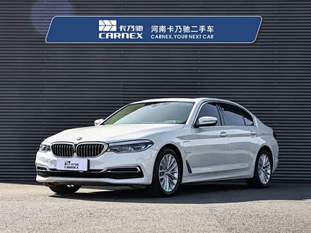 宝马5系新能源 2020款 530Le 豪华套装