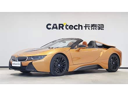 宝马i8 2019款 敞篷跑车