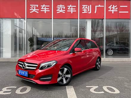 奔驰B级 2017款 B 200 时尚型