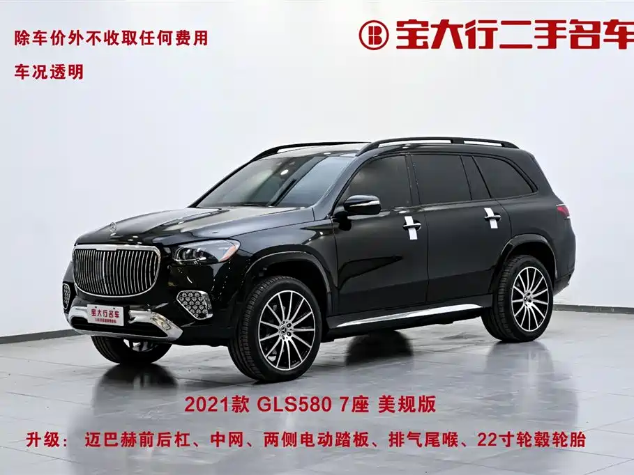 Mercedes-Benz GLS 2021 GLS 580