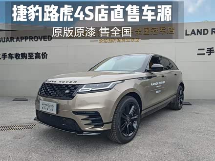 揽胜星脉 2023款 250PS 熠黑珍藏版