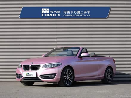 宝马2系 2018款 220i 敞篷轿跑车 运动设计套装