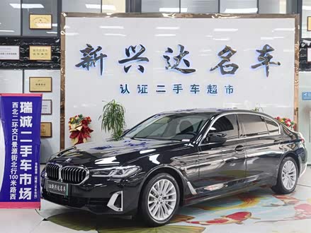 宝马5系新能源 2021款 535Le 豪华套装