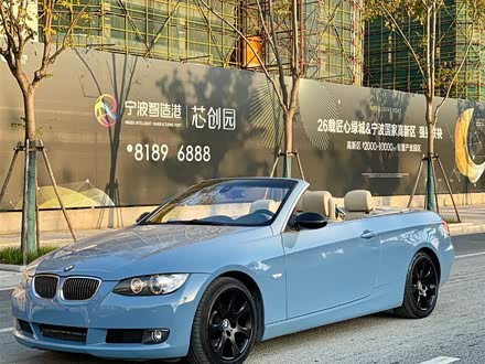 宝马3系进口 2009款 330i敞篷轿跑车