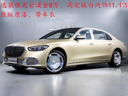 迈巴赫S级 2023款 S 680 4MATIC