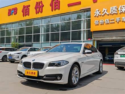 宝马5系进口 2015款 520i 典雅型