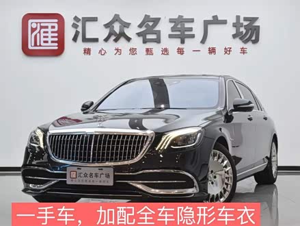 迈巴赫S级 2020款 S 450 4MATIC