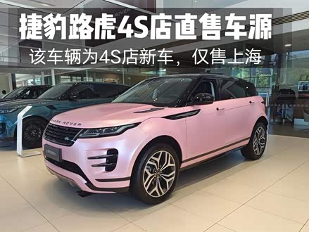揽胜极光 2024款 极光L 249PS 驭光尊耀版
