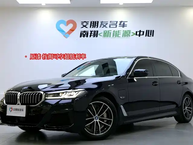 BMW  5 SERIES NEW ENERGY 2023