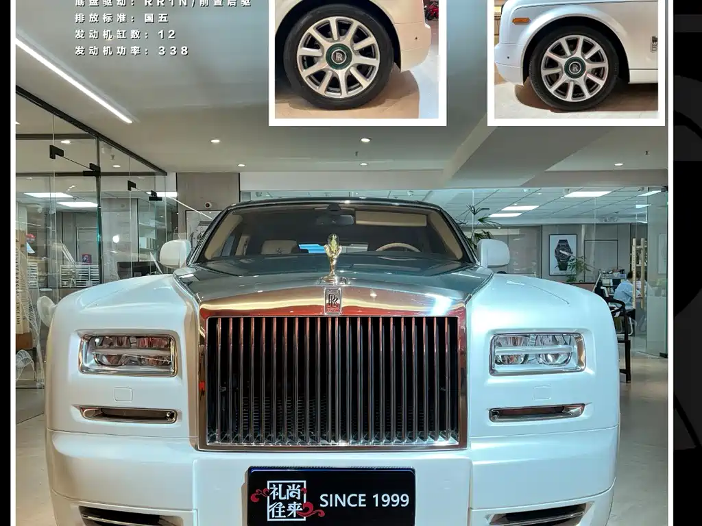 Rolls-Royce Phantom 2013 6.7L Extended Edition EWB