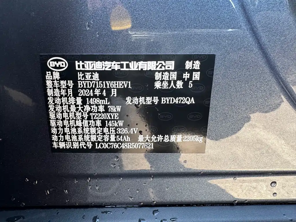 BYD SEAL