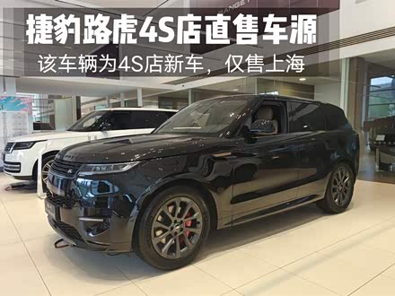 揽胜运动版 2024款 400PS Dynamic SE