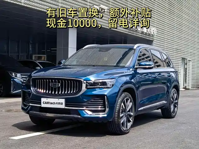 GEELY AUTOMOBILE XINGYUE L