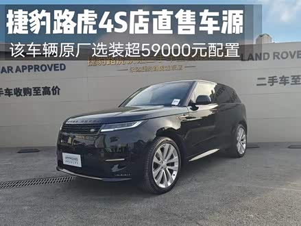 揽胜运动版新能源 2023款 P510e 插电式电动混合版 首发版