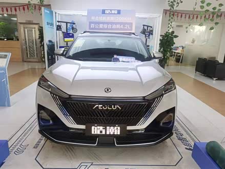 皓瀚 2023款 DH-i 1.5T 豪华版