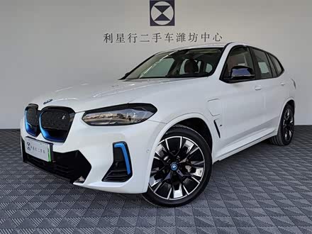 宝马iX3 2022款 创领型